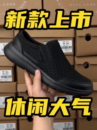 男鞋爆款新款网眼透气鞋 男鞋子爆款2025新款男士鞋子透气不臭脚#透气男鞋防臭汗脚#鞋子男款休闲鞋皮鞋#网眼透气#大网眼透气鞋#男士休闲鞋推荐