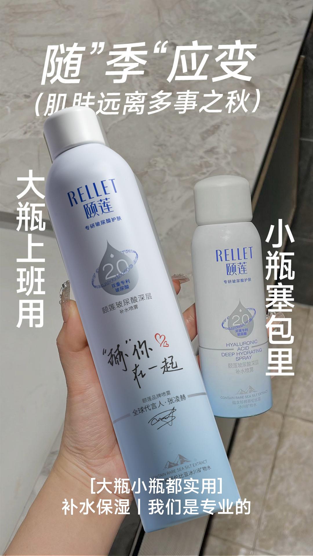 @张凌赫 的日常「补水保镖」 时刻在线ing!#张凌赫#颐莲补水喷雾#护肤好物