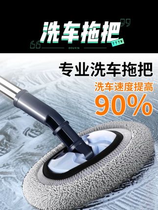 专用洗车拖把,硅胶包边、不伤车漆,自己洗车更方便 #洗车拖把 ,#每天一个用车知识 #洗车美容 #清洁用品 #家政清洗