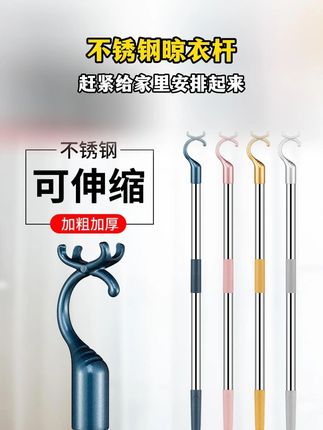 #撑衣杆 #撑衣杆伸缩 #撑衣杆神器 #不锈钢撑衣杆 #晾衣神器