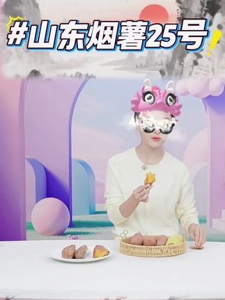 山东特产烟薯25号新鲜糖心蜜薯流油香甜蒸煮红薯烤地瓜4.5斤 #烟薯 #红薯 #烤红薯 #优质农产品 #香甜软糯 @DOU+小助手 @DOU+上热门