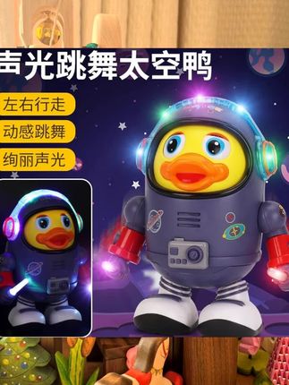 抖音同款会唱歌跳舞的太空鸭玩具摇摆电动机器人男女孩儿童0-1岁 #益智玩具 #儿童礼物 #儿童玩具