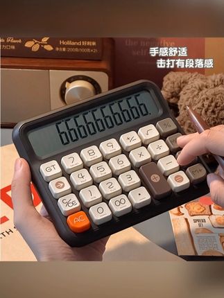 方糖语音计算器办公专用学生考试做生意财务会计专用高颜值计算机