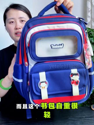 特别轻的减负书包,关键还是大容量的! 又实用质量还特别好 ,没想到价格还这么划算~#书包推荐 #减负护脊书包小学生 #护脊书包选轻的 #书包小学生1-6年级减负