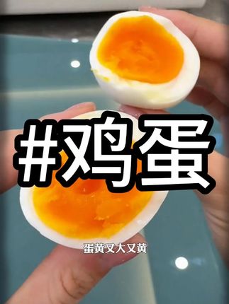 #鸡蛋 #早餐