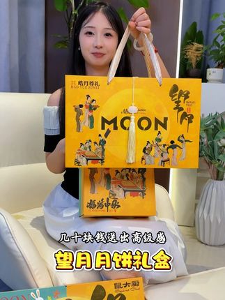 高端中秋礼盒,十几种不同口味,满足全家人的喜好,送礼超有档次#月饼礼盒 #中秋