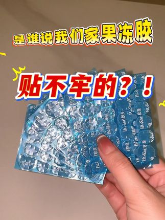 是谁说我们家果冻胶贴不牢的!不仅巨粘,而且还防水! 洗头洗澡都完全不用担心!#果冻胶 #穿戴甲 #美甲 #胶皇果冻胶 #好物推荐🔥
