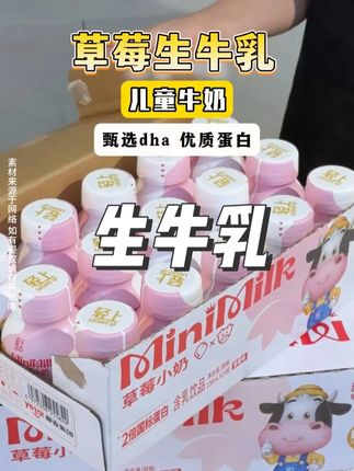 营养又好喝的DHA生牛乳,自带甘甜口感,宝贝超爱喝!#宝宝牛奶 #牛奶推荐 #DHA
