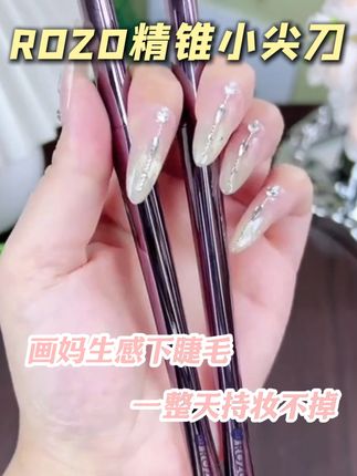 画这种下睫毛简直易如反掌,还不会画下睫毛的姐妹都去试试!#眼妆#眼线笔#防水防汗不脱妆#新手化妆教程