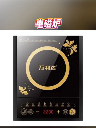 #电磁炉 #电磁灶 #宿舍电磁灶 #电磁炉推荐 #厨房电磁炉 电磁炉炒菜蒸炖家用小型火锅烧水学生宿舍电磁灶