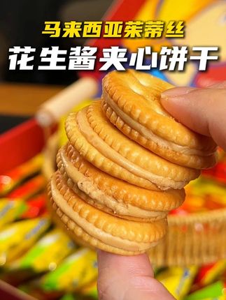 能把饼干做这么好吃的也没谁了,花生酱是招牌,咸香酥脆巨好吃! #饼干 #花生酱饼干 #茱蒂丝饼干 #追剧小零食