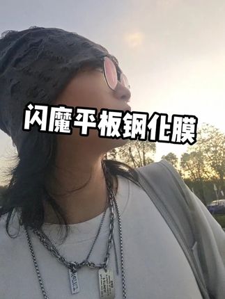 防刮耐磨防指纹,贴起来真的很方便!!! #闪魔平板钢化膜 #数码科技 #玩转数码 #平板钢化膜 #平板钢化膜推荐