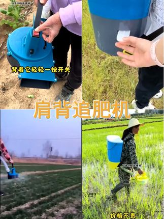 果园追肥神器肩背追肥器全自动撒追化肥料播种机械神器鱼塘投饵 #撒肥神器 #颗粒施肥器 #农民好帮手 #省时省力效率高 #我的乡村生活