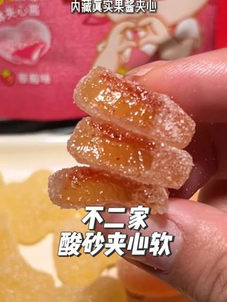 酸到眯眼!外面是超酸砂层,咬开就是香甜软糖和爆浆夹心! 三个口味都绝绝子,嘴馋时来两颗,瞬间来劲! #酸砂软糖 #酸到流口水 #软糖 #不二家