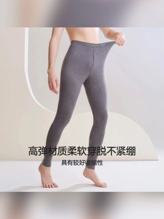 海澜之家秋冬新款羊毛桑蚕丝加暖姜男士保暖裤内穿锁温 #男士保暖裤 #保暖裤 #男士保暖裤推荐 #保暖裤推荐 #秋冬保暖裤