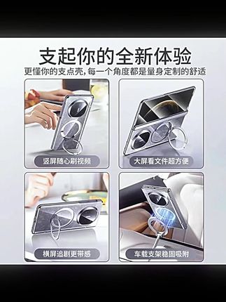 适用于华为MateX6/X5/X3手机壳电镀磁吸中轴旋转指环支架全包防摔#华为手机壳 #防摔手机壳 #电镀磁吸 #旋转指环支架 #全包设计