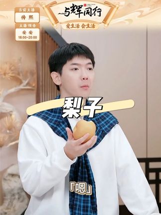 正宗烟台莱阳秋月梨新鲜冰糖梨当季水果秋月梨现摘#水果 #正宗烟台莱阳秋月梨 #正宗烟台莱阳