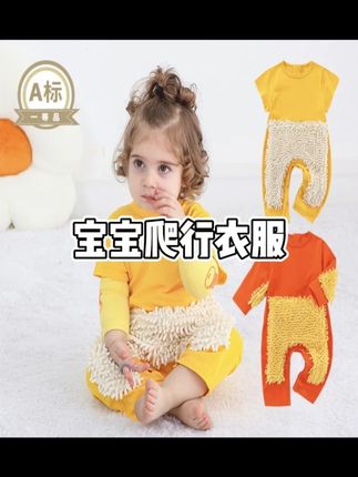 家里有正在学爬的宝宝,可以和我一样准备两件这样的爬行服,宝宝爬的多,对身体协调性、平衡感都会有帮助#连体衣 #超便宜超划算 #谁穿谁好看 #夏季新款 #拖把服婴儿