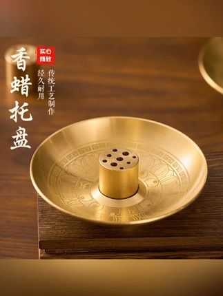 【纯铜香插送铜香盘】九孔香插线香炉插香器熏香器香道香托香座20#香道用品 #纯铜香插 #熏香器 #香盘搭配 #雅致生活