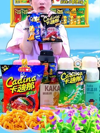 【MINI4包起】卡迪那小颗粒豌豆脆50g鸡翅炒蟹咸香不辣酥脆解馋零食#小零食推荐 #嘎嘎好吃嘎嘎香 #价格给给力 #追剧小零食 #加油每一天