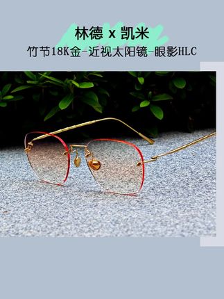秋日无框眼镜 #无框眼镜 #近视太阳镜 #秋天