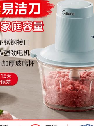 美的绞肉机大容量家用多功能小型料理机全自动绞馅绞菜机辅食机#家用绞肉机 #多功能料理机 #美的好物 #厨房帮手 #全自动绞肉机