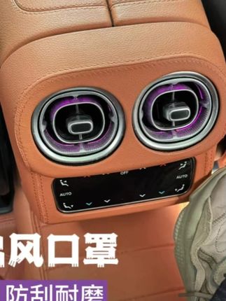 #郝劭文推荐 奔驰新C级GLC300L/C260/C200后排出风口罩防踢盖空调壳x254装饰#防踢罩 #出风口罩 #防踢盖 #出风口防踢板