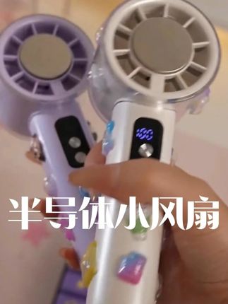 冰敷小风扇也太卷了!升级的续航颜值,千万别拖到大夏天涨价了才买!#便携小风扇 #手持风扇 #风扇 #小风扇
