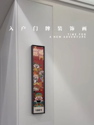 五福临门定制号码牌玄关挂画柿柿如意入户门牌号家用高级感装饰画#门牌 #门牌号定制 #入户门牌 #入户门牌定制 #装饰画