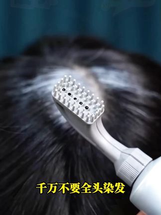 韩愢黑松露果染发膏,单剂无双氧植物萃取遮盖白发染头发梳 #美发工具 #养发护发 #白发转黑 #黑发直染