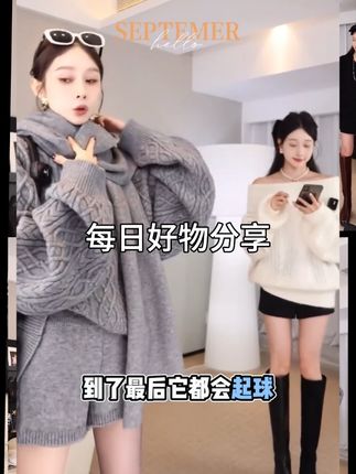 高克重毛针三件套织衫针织慵懒风女冬季百搭复古不褪色欧美#显瘦穿搭 #穿出高级感 #时髦精 #轻奢女装 #时尚