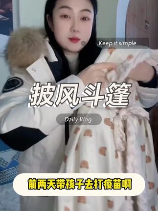 天气逐渐冷了,出门都是随身给宝宝带着斗篷,保暖还好看,尺寸大,脚丫都能包住,睡着了还能当盖毯,趁现在价格合适,刷到的妈妈们快安排!