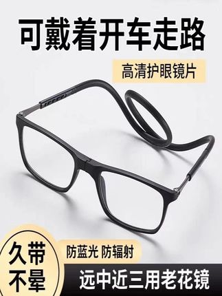【高端】磁吸挂脖老花镜男女同款久戴不晕#老花镜 #磁吸老花镜 #挂脖老花镜 #眼镜