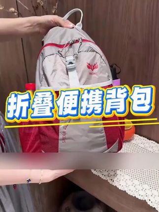 轻量化的压缩背包,不管是爬山还是旅游都太需要了!#压缩背包 #轻量化设计 #折叠双肩背包 #背包 #出行包 g