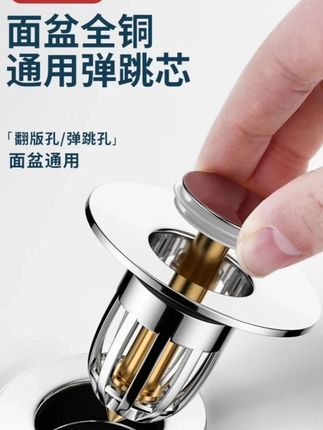 KK推荐 九牧王洗手盆漏水塞按压式全铜弹跳芯防臭面盆胶圈过滤下水器通用#九牧王洗手盆 #好物分享 #评价好物 #标记万物 #无限回购的宝藏单品