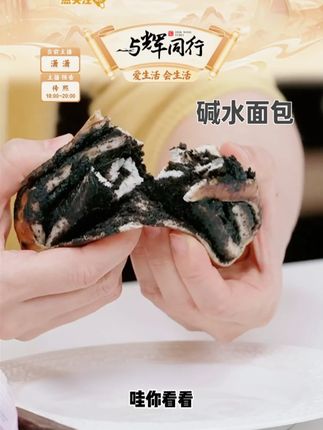 碱水棒面包全麦开心果饱腹蛋黄松松手作代餐零食#碱水面包 #面包 #全麦面包 #营养早餐 #早餐