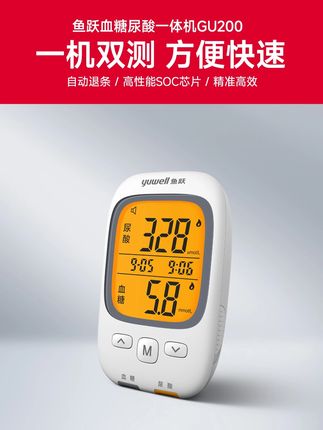 鱼跃双测仪全家适用:老公应酬测尿酸,孕期控糖测血糖,一台搞定三代人!#糖尿病#高尿酸#高血糖#测血糖#鱼跃血糖尿酸仪