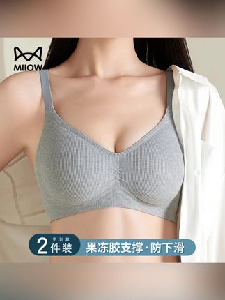 这件内衣真的太舒服拉!今天爆品活动!快点击小黄车入手2件! #贴身衣物 #轻薄透气 #文胸 #面料舒适透气 #无痕内衣
