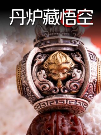 炼心隔珠双面态,怒目和顿悟,腰珠背云皆可当,#琢匠官方直播间 #琢匠悟空炼心隔珠 #文玩 #文玩配饰 #文玩人