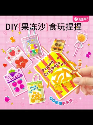 迪乐姆果冻沙仿真食玩糖果小铺DIY零食糖果捏捏解压玩具#果冻沙玩具 #仿真食玩 #DIY玩具 #解压玩具 #儿童糖果玩具