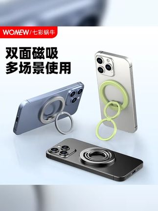 WONEW双面磁吸旋转支架手机指环扣多功能magsafe360度便携通用 #vlog拍摄支架 #磁性手机支架 #拍摄手机支架 #手机支架 #磁性支架