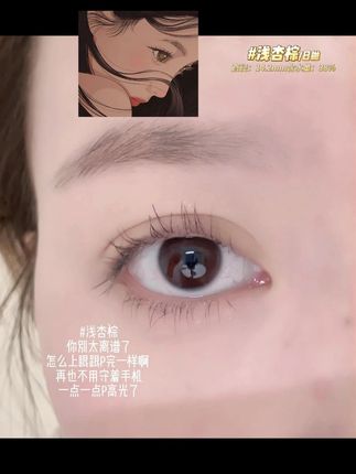 淡妆杀手!一副美瞳拯救整个妆容的秘密! 温馨提示:,请仔细阅读产品说明书或在医务人员的指导下购买使用哦!【禁忌内容或者注意事项详见说明书】#envie浅杏棕 #envie日抛美瞳 #眼珠子