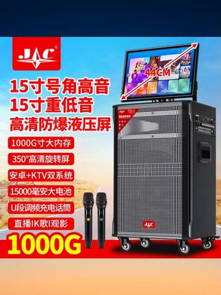 JC双15寸大功率智能直播液压触屏KTV蓝牙演出移动便携拉杆音响 #JC双15寸音响 #大功率直播音响 #液压触屏KTV音响 #蓝牙演出音响 #移动便携拉杆音响