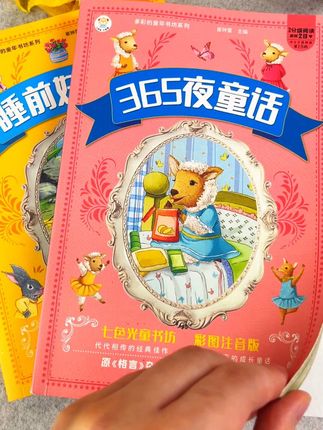 换一种方式哄睡,孩子会屁颠屁颠配合,妈妈陪读睡前故事 孩子会 ,涨格局,知识丰富