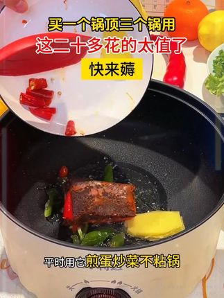 买一个锅顶三个锅用,这二十多花的太值了,还是万利达大品牌的,用着也放心#一起吃火锅 #家庭必备 #万利达厨电 #超便宜超划算 #家庭日常 X