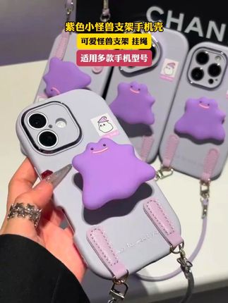 哇趣~这个紫色小怪兽"手机壳也太可爱了吧,自带挂绳真的好喜欢!!#仙女必备 #这个手机壳真的长在我心巴上了 #是时候安排一下了 #挂绳手机壳推荐 #爱了爱了