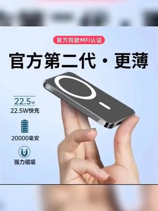 磁吸充电宝品牌|黄子韬|充电宝质量评测|充电宝价格|充电宝3 #黄子韬推荐 #充电宝 #磁吸充电宝 #充电宝推荐 #快充充电宝 【3C认证】无线充超级20000毫安磁吸苹果华为ios快充充电宝移动电源