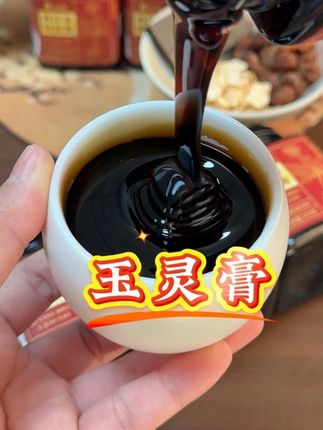 要是早知道这个#玉灵膏 ,我从18岁开始就会和妈妈一起吃它,#仁和玉灵膏 #仙女都在喝什么 #爱自己的一百种方式 #好喝不贵
