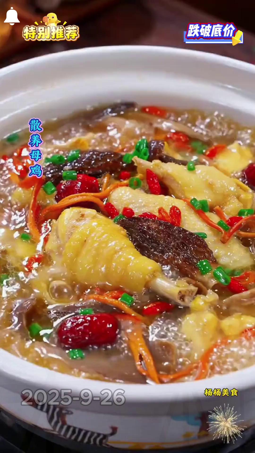百食轩大别山黄油老母鸡炖汤草鸡。