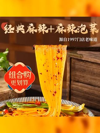达人专属 粉婷木子米线麻辣200g 3份 麻辣泡菜味260g 3份 #粉木子传统老味道麻辣米线 #米线 #粉婷木子传统老味道麻辣米线 #好吃推荐 #美食